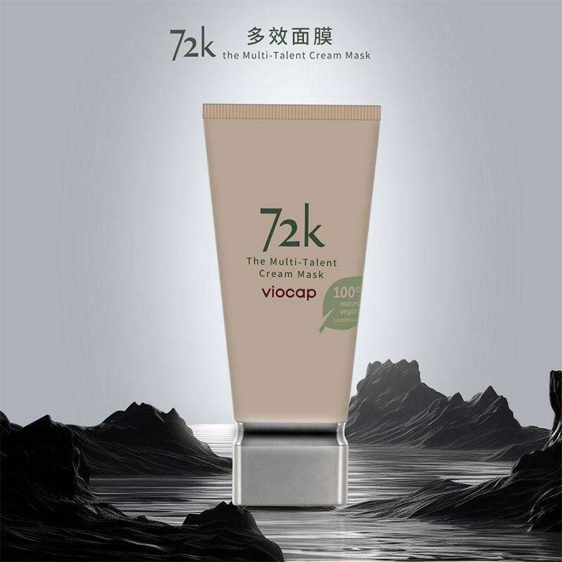 Swiss Viopurui 72K Multi-Effect Mask Moisturizing Sensitive Skin Soothing Repair Anti-Aging Brighten