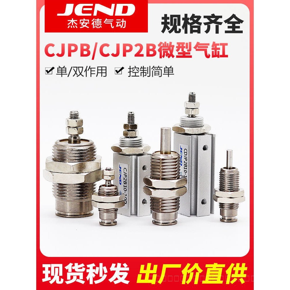 ขั้วต่อชายเกลียวทรงกระบอกขนาดเล็ก CJPB, ขั้วต่อชายขนาดเล็ก CDJP2B, ขั้วต่อชายเดี่ยว 6/10-5 * 10X15X2