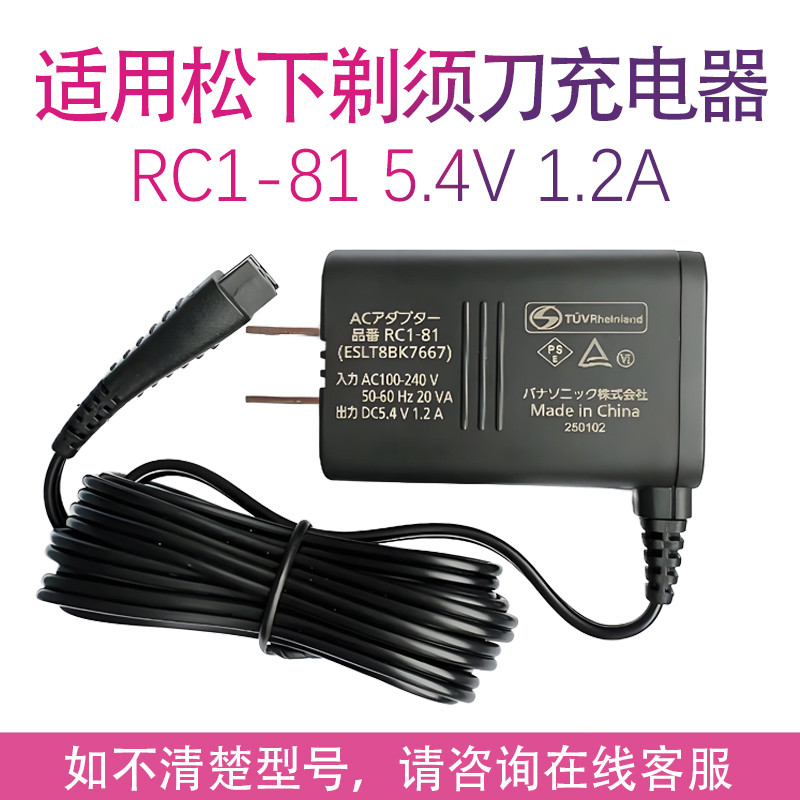 ต้นฉบับเหมาะสําหรับ Panasonic Razor ES-L320W L32D L340W, L360W L340D Charger