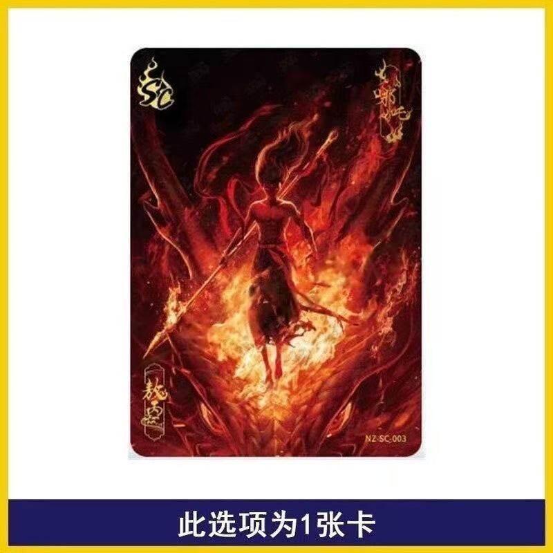 Nezha 2 Card SC Card Nezha Ao Bing Double Full Rare SP Card Movie Collection Card สินค้า20260424