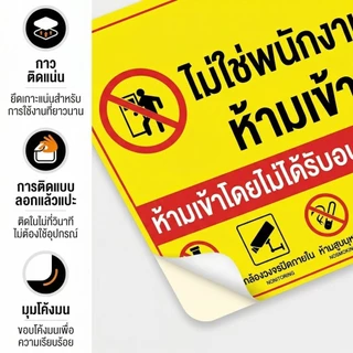 ป้าย โปรดระวังหมาดุ วัสดุสติกเกอร์ 3M แท้ ไม่ทิ้งคราบ ทนแดด ทนฝน
