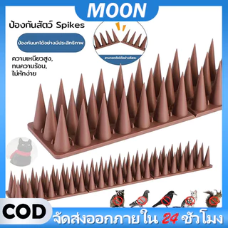 MOON หนามพลาสติก กันนก กันแมว กันนก ป้องกันไฟฟ้าสถิ พับได้ ตัดได้ ทนแดดทนฝน ปลอดสารพิษ