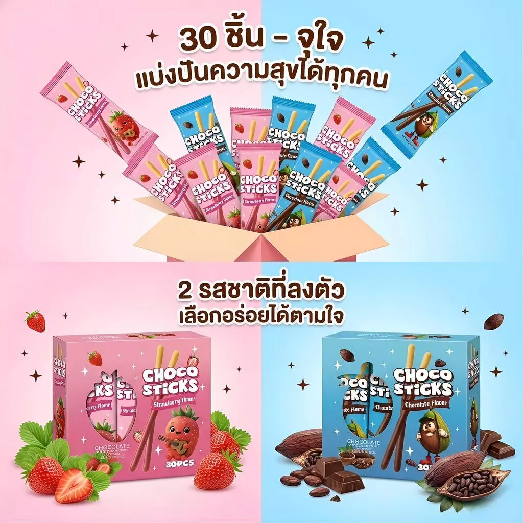 Jinlong ช็อกโกแลตบาร์ รสสตรอเบอร์รี่+รสดั้งเดิม รสสตรอว์เบอร์รี่หวานละมุน หรือ รสช็อกโกแลตเข้มข้น 30 ชิ้น