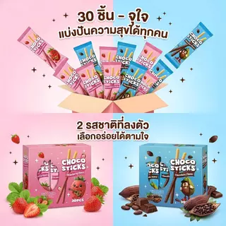 Jinlong ช็อกโกแลตบาร์ รสสตรอเบอร์รี่+รสดั้งเดิม รสสตรอว์เบอร์รี่หวานละมุน หรือ รสช็อกโกแลตเข้มข้น 30 ชิ้น