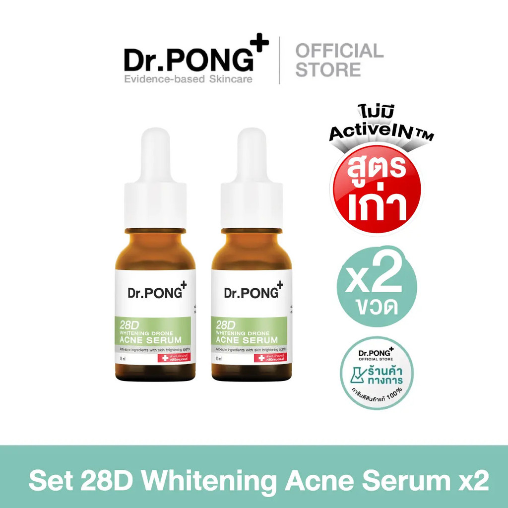 [Super Value Pack] Dr.PONG 28d ไวท์เทนนิ่ง โดรน แอคเน่ เซรั่ม เซรั่ม เซรั่มรักษาสิว
