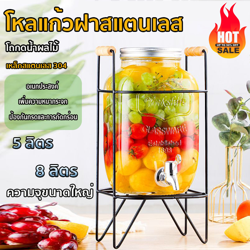 The JBK Shop 789 โหลแบบมีก๊อก 5/8 ลิตร แก้วจ่ายน้ำมีก็อก พร้อมชั้นวาง โหลแก้วจ่ายน้ำ จ่ายน้ำหวาน น้ำ