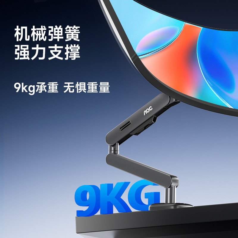 [ขาตั้งจอภาพ] [อาหารเสริมแห่งชาติ] ขาตั้งจอภาพ AOC AM505PLUS หน้าจอคอมพิวเตอร์ VESA แขนกลแบบติดตั้งต
