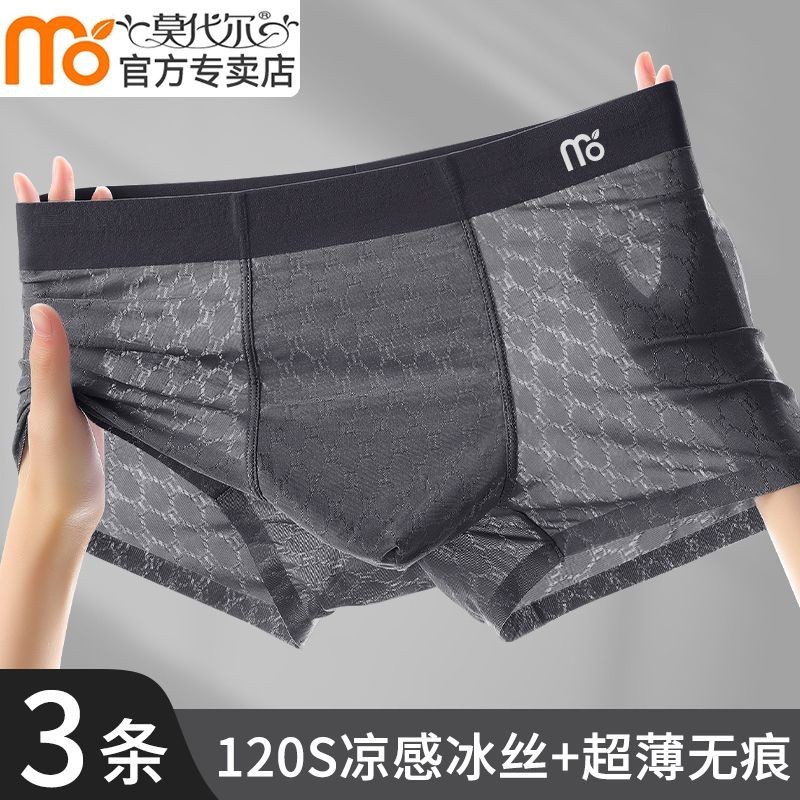 【qiwen08.th】 莫代尔男士冰丝内裤无痕速干薄款亲肤透气四角短裤青少年平角裤衩 people gave positive reviews: Modal Men's Ice Crea 【0426
