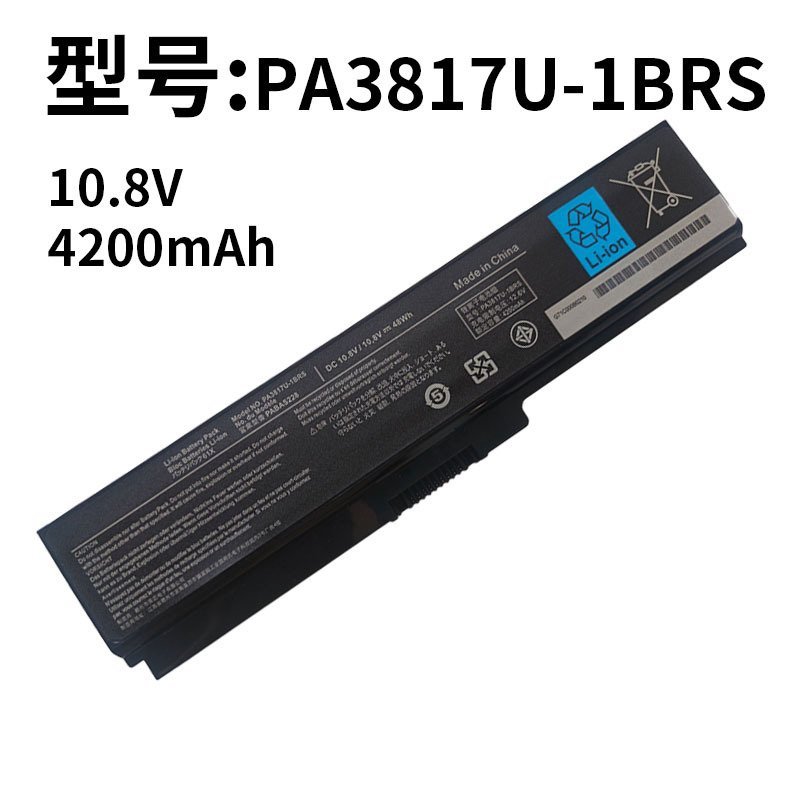 🔥ใช้ได้กับโตชิบา PA3817U L730 L700 L600 L630D L750 C600แบตเตอรี่แล็ปท็อป🌞