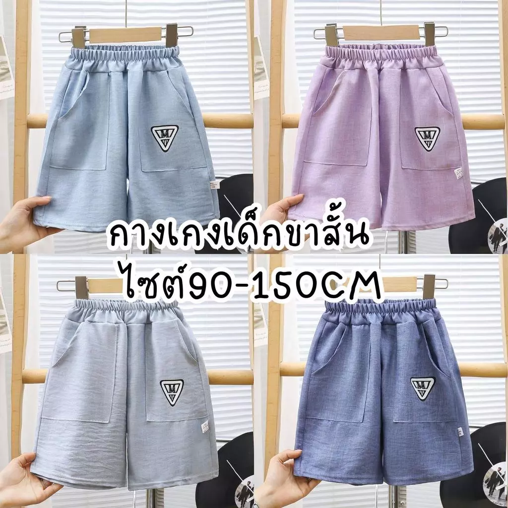 MooDeng Baby กางเกง เด็ก ชาย หญิง สีพาสเทล มีกระเป๋ากางเกง ผ้าโพลีเอสเตอร์ ขาสั้น เอวยางยืด