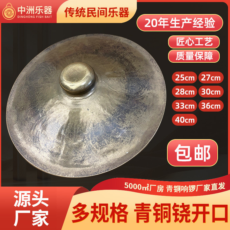 ยิมบอลเปิดมือ Guangzhuang Ringing Gongs Cymbals กลองเอว Cymbals ทองแดง Cymbals High Volume Full Set 