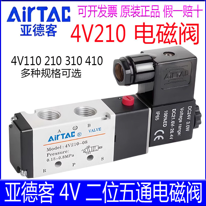 Yadeke Solenoid วาล์ว 4V210-08B 31010A 4V110-06 DC24 สองตําแหน่งห้าผ่านอิเล็กทรอนิกส์ Air Control วา