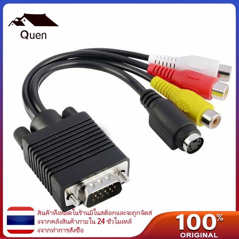 Quyn Multi Device Compatible VGA To AV Cable สําหรับโฮมเธียเตอร์ Setups 15CM 5 9in