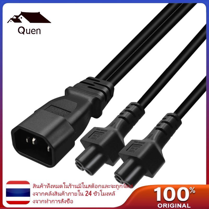 Queen 3Pin Connector IEC320-C14 ถึง IEC320-C5 + C5 อะแดปเตอร์แปลงสายไฟ