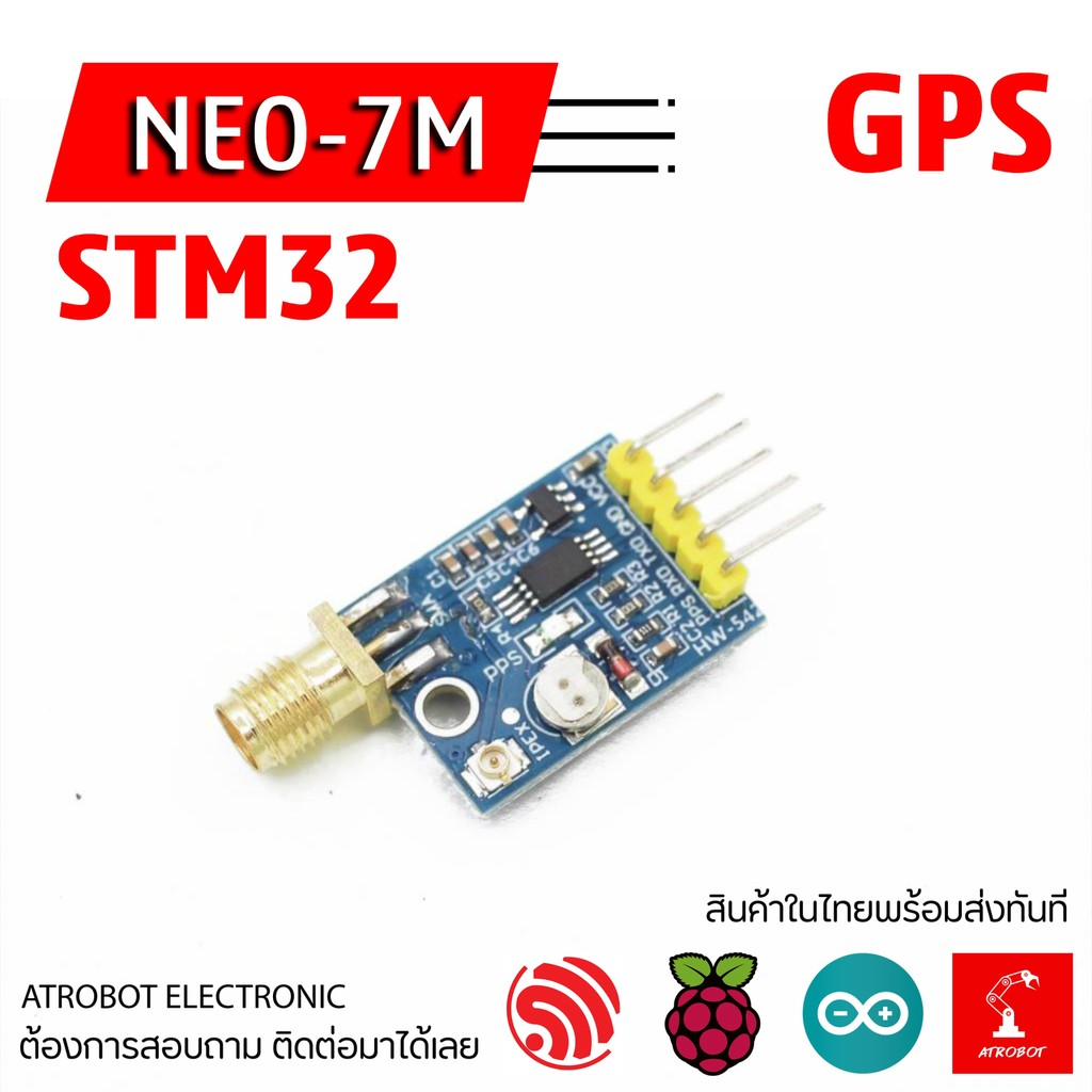 NEO-7M GPS Module โมดูลระบุ ตำแหน่ง พิกัด จีพีเอส STM32