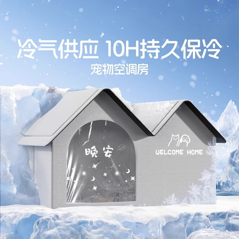Cat Air Conditioner House Summer Cooling Igloo Pet Ice House พร้อมแผ่นทําความเย็นสําหรับแมวสุนัข 4-S
