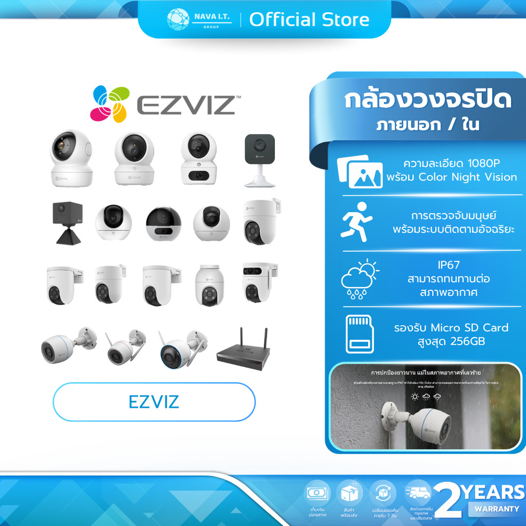 (มีส่งด่วน) EZVIZ C6N 2MP กล้องวงจรปิดไร้สาย FULL HD WI-FI & LAN SD CARD รับประกัน 2 ปี