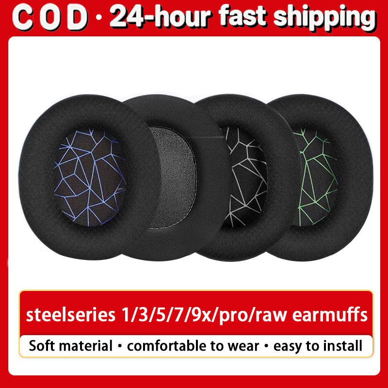 สำหรับ steelseries cool pro earmuff arctis7 9 หัวกรณีหูฟัง Sairui cool 1/3/5/7/9 PRO หูฟังป้องกันกรณีทดแทนหูฟัง Earpads