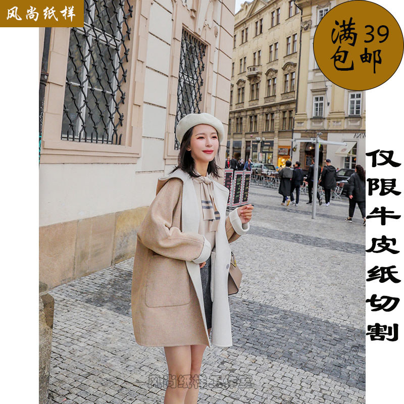 Z68 รูปแบบเสื้อผ้าสองด้านคนตัวเล็กคลุมด้วยผ้าเสื้อขนสัตว์สองสีแคชเมียร์เสื้อหลวมตัดรูปแบบ