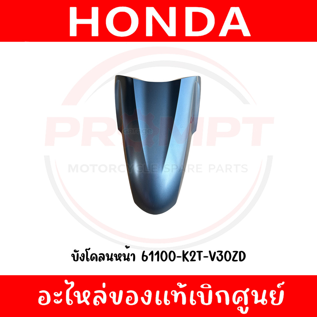ชุดสี HONDA LEAD125 ปี2025 (สีเทา) แท้ศูนย์