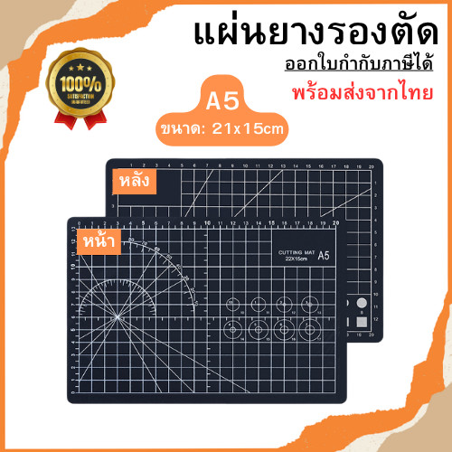 แผ่นยางรองตัด แผ่นรองตัดกระดาษ สีดำ/ขนาด A5 (มี 2 หน้า) อุปกรณ์สำนักงาน เครื่องเขียน พร้อมส่ง