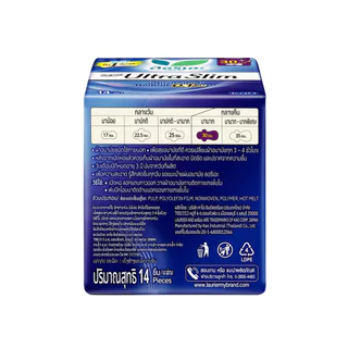Laurier ลอริเอะ ผ้าอนามัย ซูเปอร์ อัลตร้า สลิม กลางคืน 30 ซม. มีปีก 14 ชิ้น