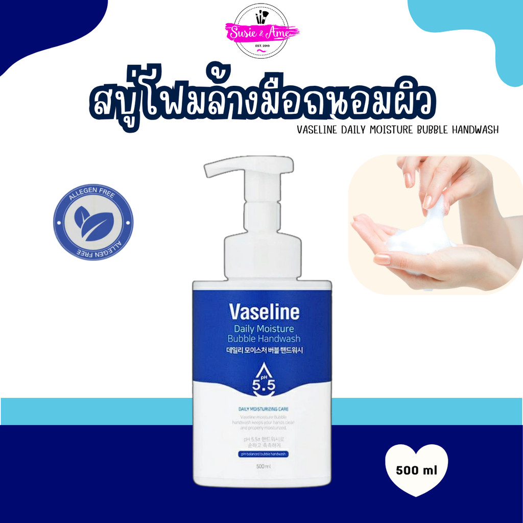 VASELINE DAILY MOISTURE BUBBLE HANDWASH - 500ml (โฟมล้างมือ วาสลีน)