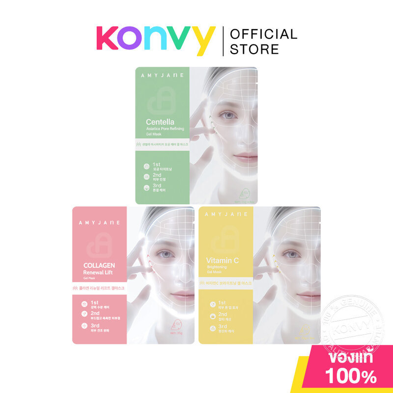 AMYJANE Gel Mask เอมี่เจน แผ่นมาสก์หน้า 35g (Collagen/Vitamin C/Centella)