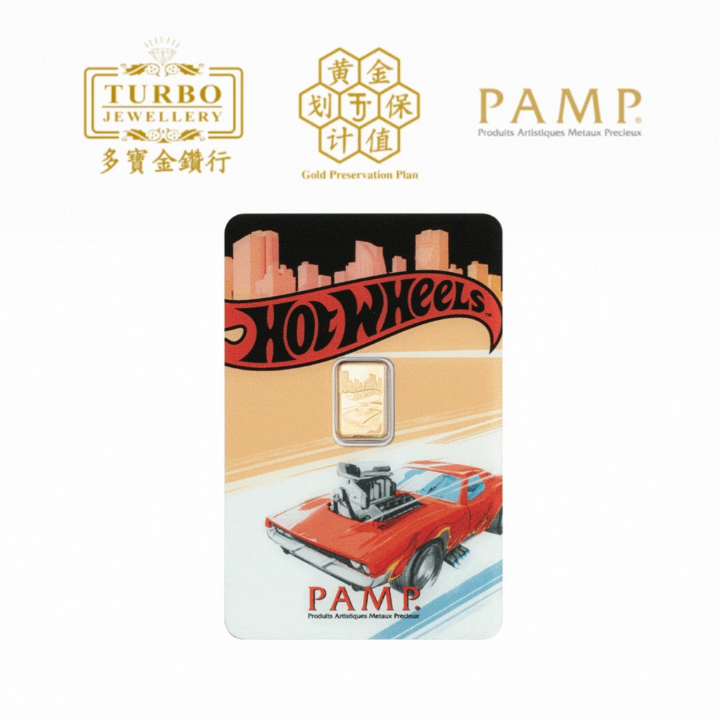 TURBO [1GM] PAMP Hot WheelsTM Race to Win Gold Bar 9999Gold