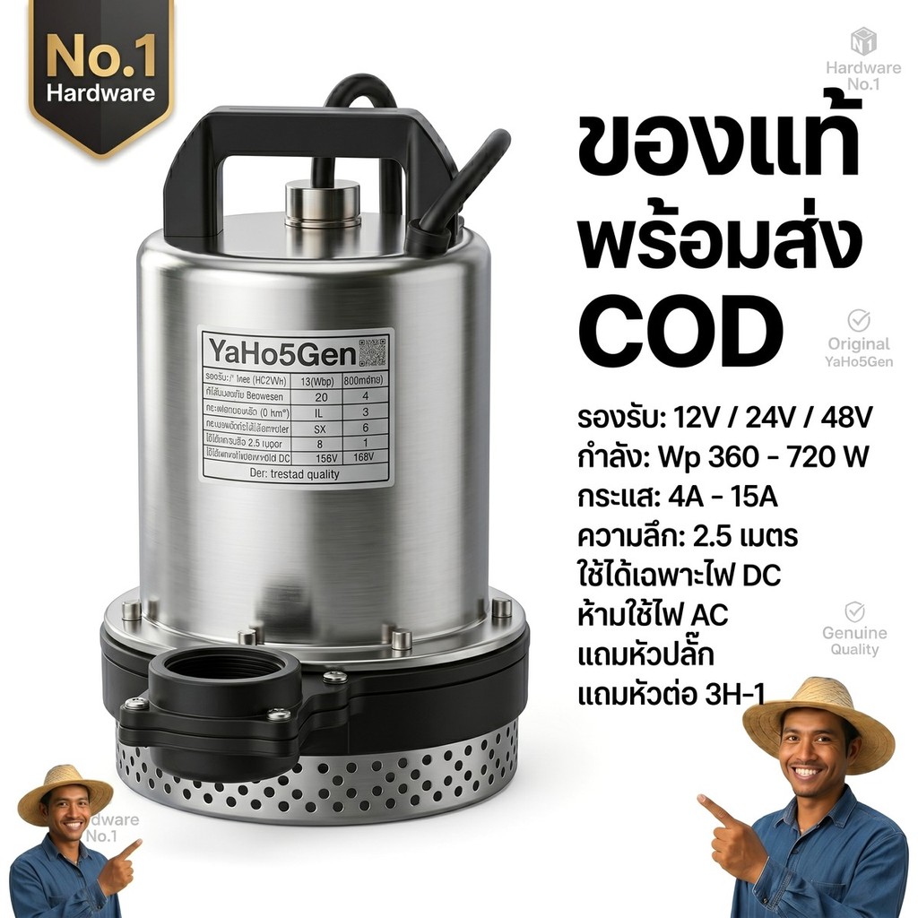 ปั๊มน้ำ ZQB 2นิ้ว สีดำ 12V/24V/48V โซล่าเซลล์ ฐานสแตนเลส ของแท้ใหม่ CODส่งทันที บ่อปลานิลใหญ่