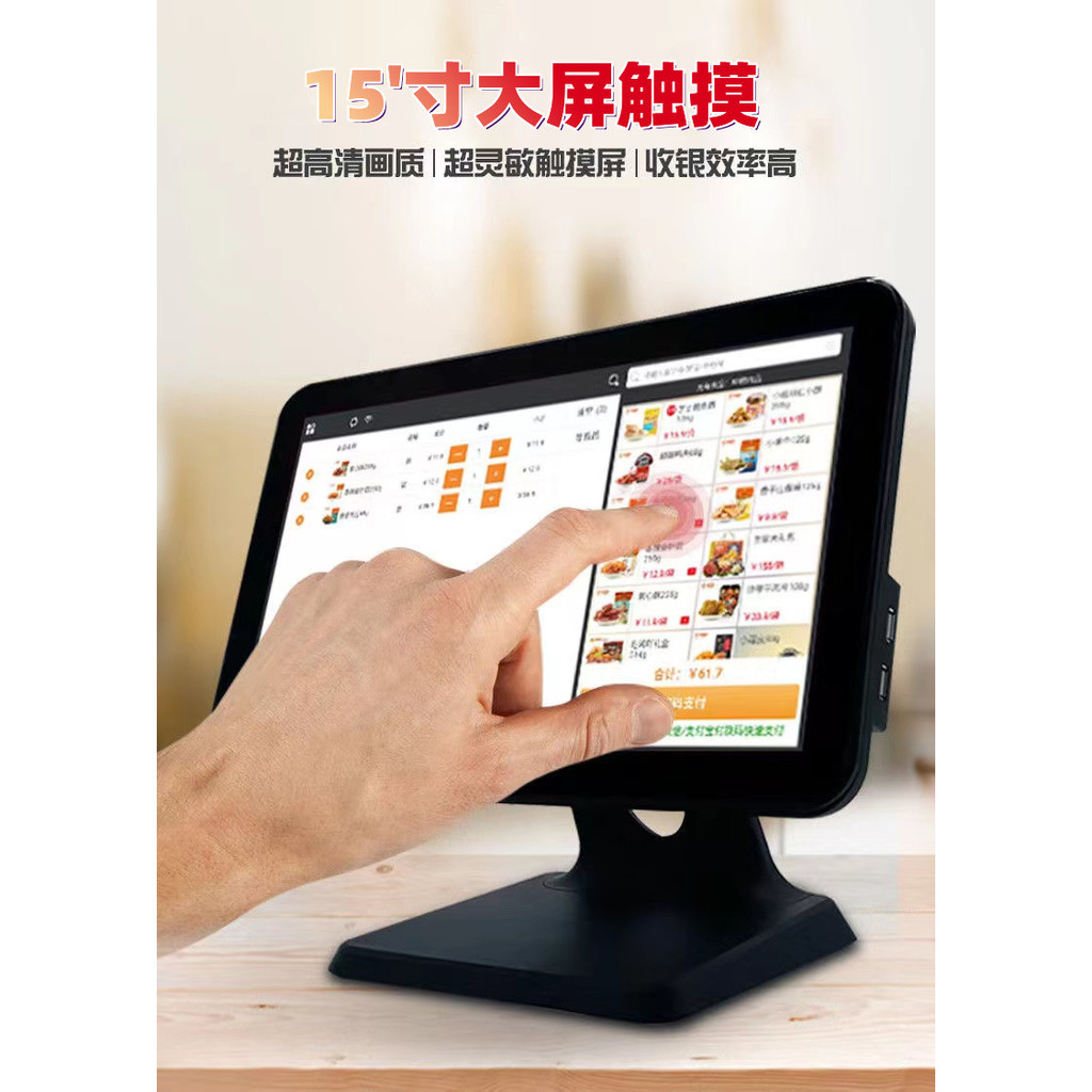 เครื่อง POS ระบบลงทะเบียนเงินสดแบบบูรณาการเครื่องบันทึกเงินสด 50 ซม.หน้าจอสัมผัสหน้าจอ Capacitive Mu