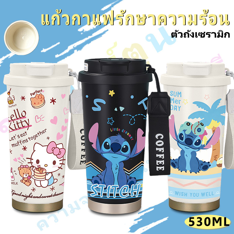 แก้วกาแฟสแตนเลสซับเซรามิก ขนาด530มล. แก้วน้ำเก็บความเย็น กระติกเก็บความเย็น แก้วน้ำเก็บอุณหภูมิ แก้วเด็ก แก้วน้ำพกพา