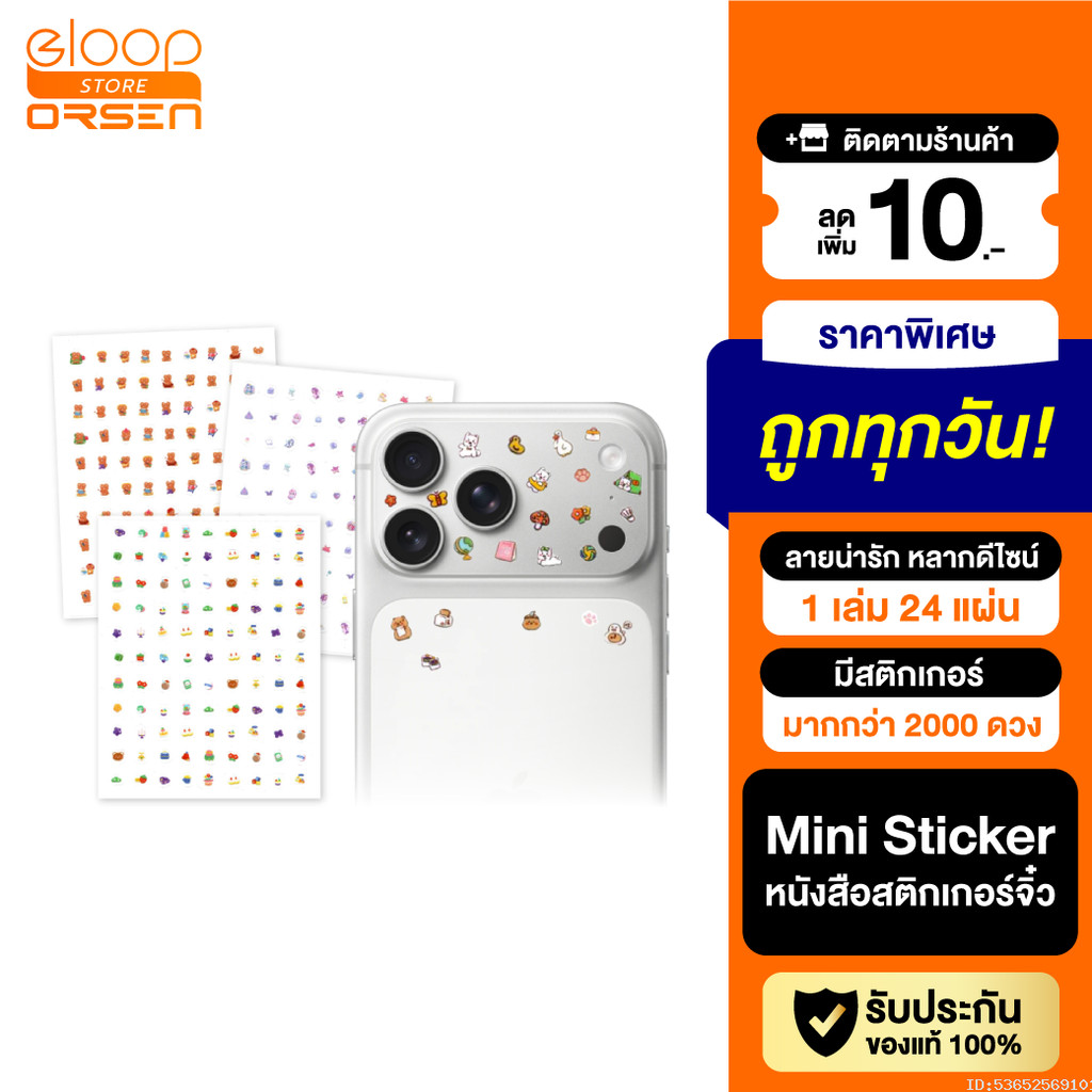 [ส่งด่วน] Mini Sticker สติ๊กเกอร์ คละลาย 1 เล่ม 2000+ ดวง สติกเกอร์ จิ๋ว ติดเล็บ ตกแต่งโทรศัพท์ สมุด เคส DIY