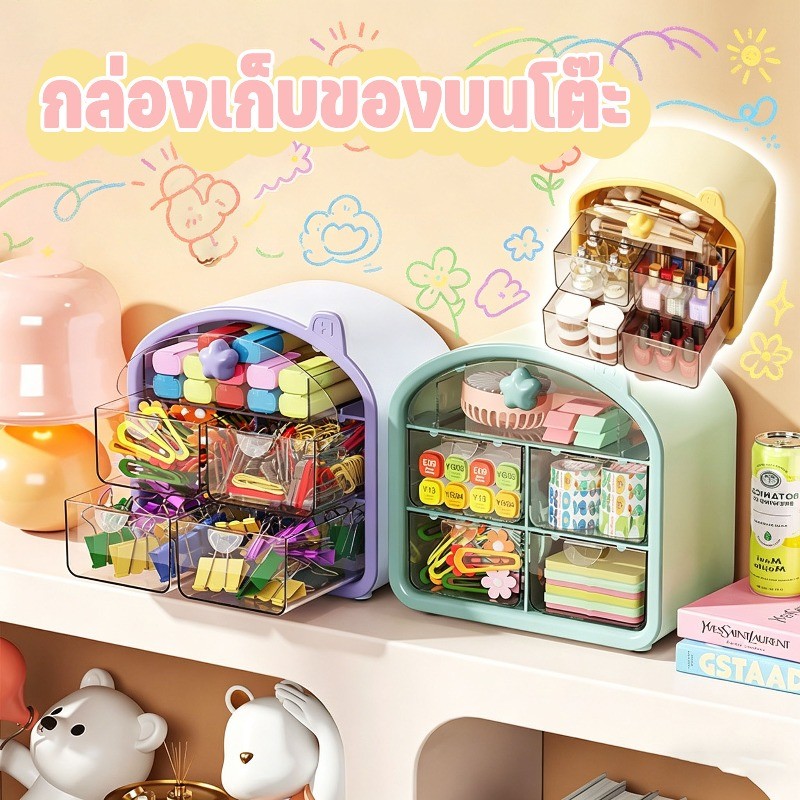 COD กล่องเก็บของบนโต๊ะ กล่องป้องกันฝุ่น แบบลิ้นชัก ฟังก์ชั่นหลากหลาย ความจุสูง เหมาะสำหรับเครื่องเขียนและเครื่องสำอาง