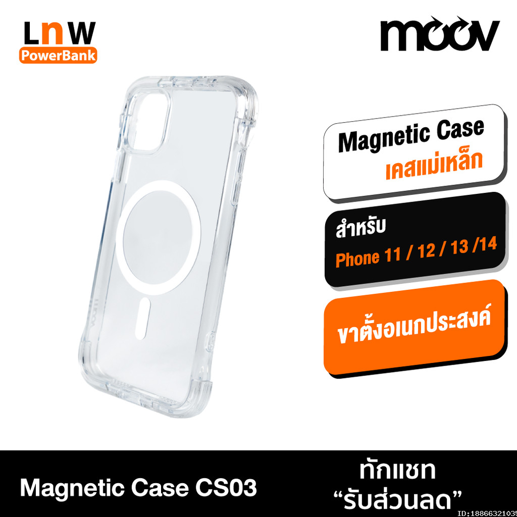 [ส่งด่วน] Moov CS03 MagCharge Case เคส โทรศัพท์ เคสแม่เหล็ก กันกระแทก เคสใส 11 / 12 / 13 / 14 Pro Ma