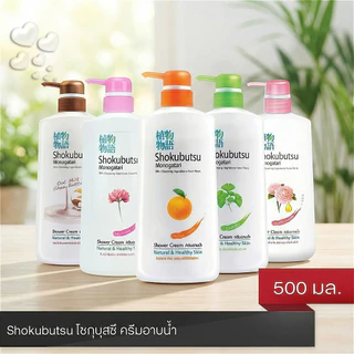 SHOKUBUTSU ครีมอาบน้ำ โชกุบุสซึ ขวดปั๊ม 500 มล. (เลือกสูตร)