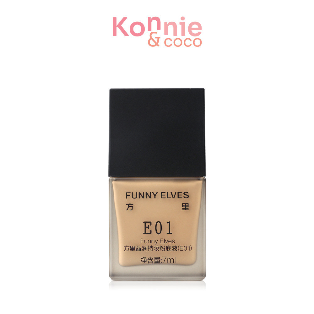 FUNNY ELVES Long Wear Aqua Foundation 7ml ฟันนี่ เอลฟ์ส รองพื้นผิวเนียน.