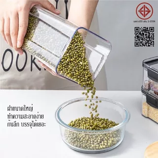 กล่องเก็บอาหาร ฝาปิดสนิท กันชื้นกันแมลง เปิดปิดง่ายใช้ one hand เบาแต่ไม่แตก ทำความสะอาดง่าย