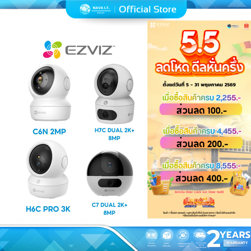 (มีส่งด่วน) EZVIZ C6N 2MP/ H7C DUAL / C7 DUAL / H6C Pro 3K WI-FI PT CAMERA กล้องวงจรปิดไร้สาย