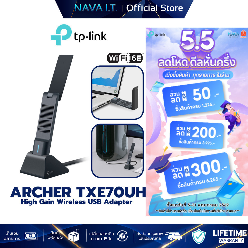 TP-LINK ARCHER TXE70UH AXE5400 Wi-Fi 6E High Gain Wireless USB Adapter ( TBE400UH รุ่นใหม่ WiFi 7 )