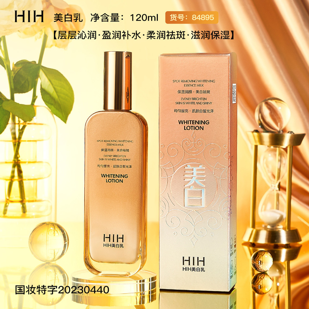 Greasy Essence Improving Hydrating Lotion day Skin Tone Not Lift Moisturizing ขายร้อน hih Lotion Moisturizing Dry Bright Refreshing