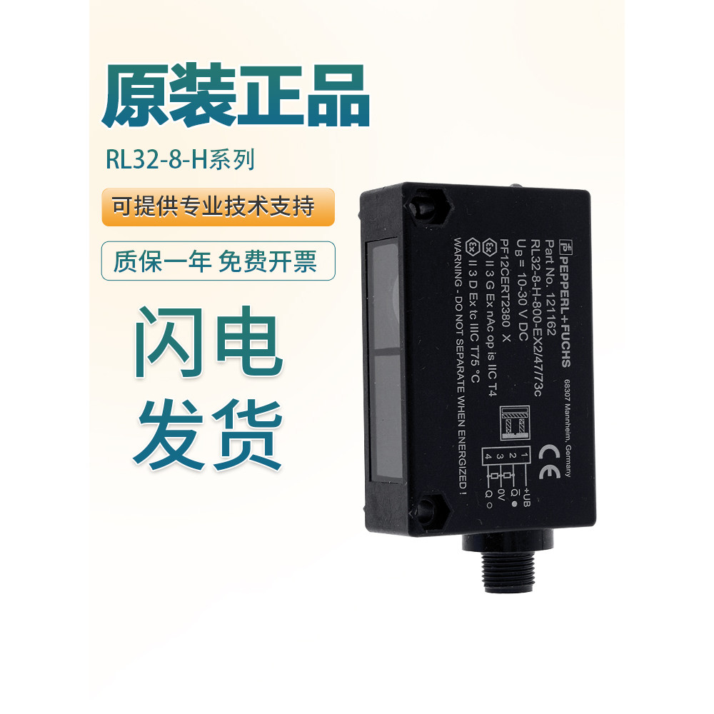 Original Double Plus Fu P+F โฟโตอิเล็กทริคสวิตช์เซ็นเซอร์ RL32-8-H-2482-400-EX2/47/73C