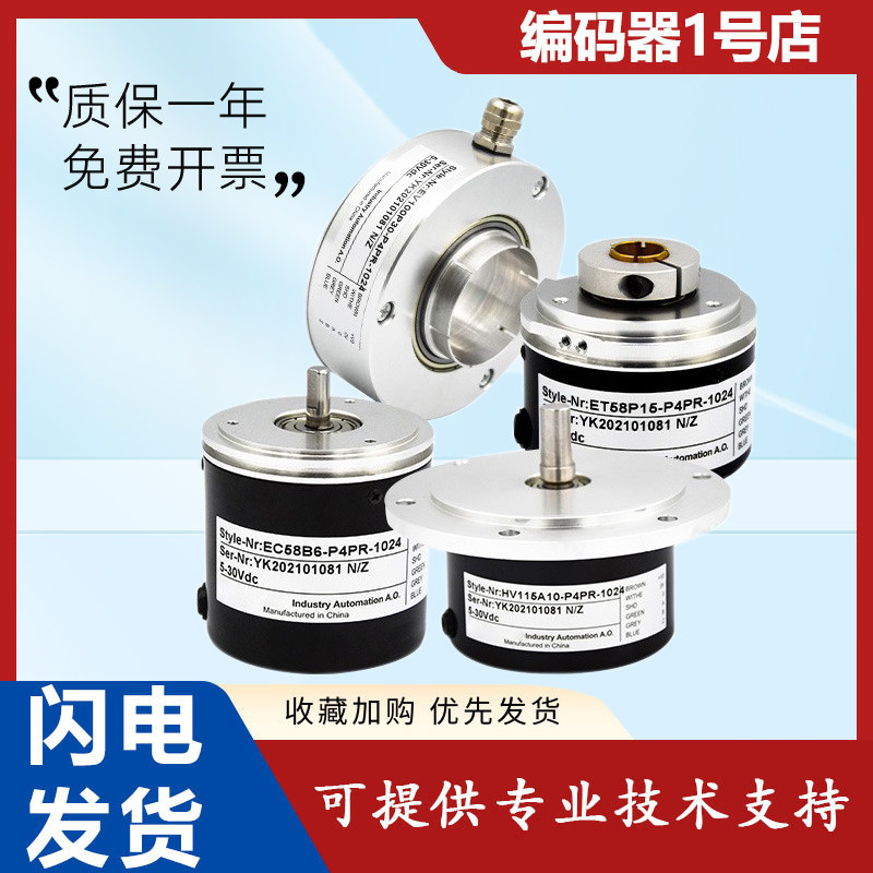 Yike Type หมุน Encoder EG120R40-H6PR-1024 2000 1,000 รับประกันคุณภาพ หนึ่งปี