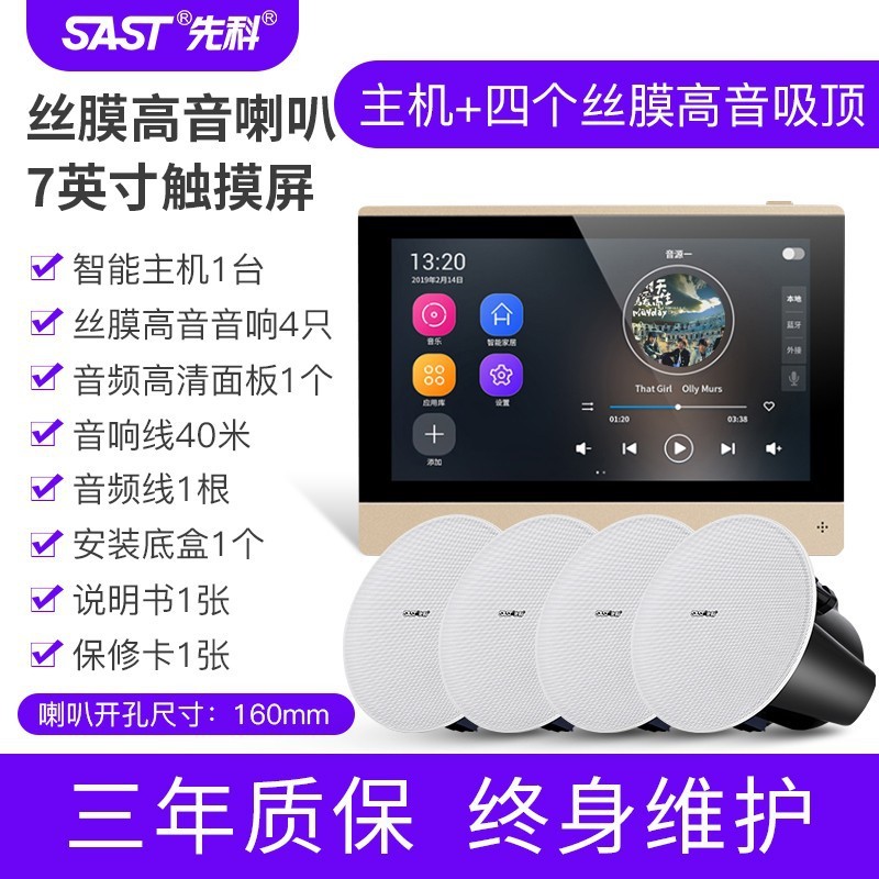 ((SAST) X7 หน้าจอสัมผัสอัจฉริยะควบคุมเสียงโฮสต์พื้นหลังลําโพงบลูทูธเพลง 3D เพดานเสียงรอบทิศทาง
