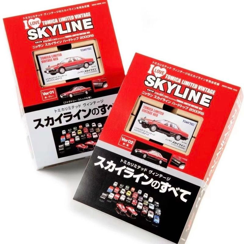 [Domeka] TOMYTEC นิตยสารญี่ปุ่น Limited Japanese Skyline TLV Skyline 2,000RS