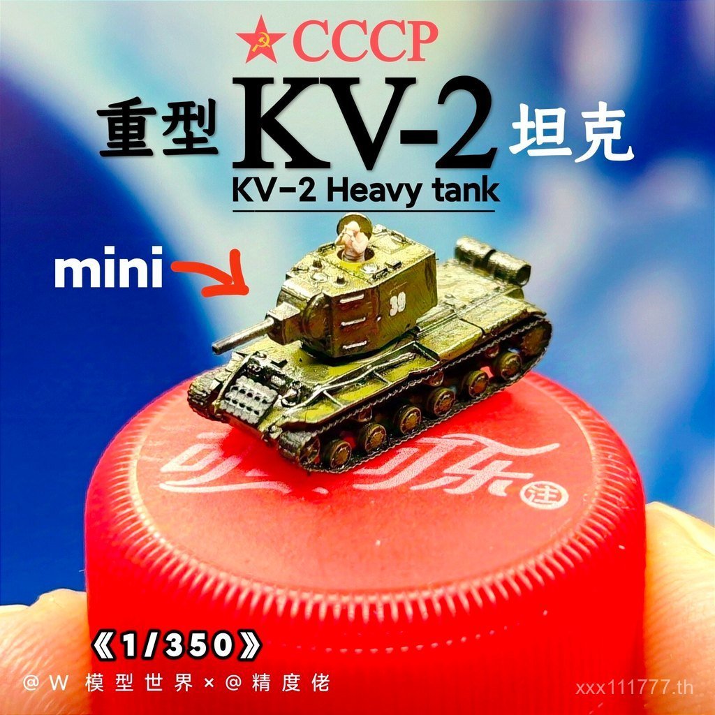 Raising One KV2 Heavy Tank 1/350 Mini Miniature Sand Table Model Scene รัสเซีย Battlefield ZCS