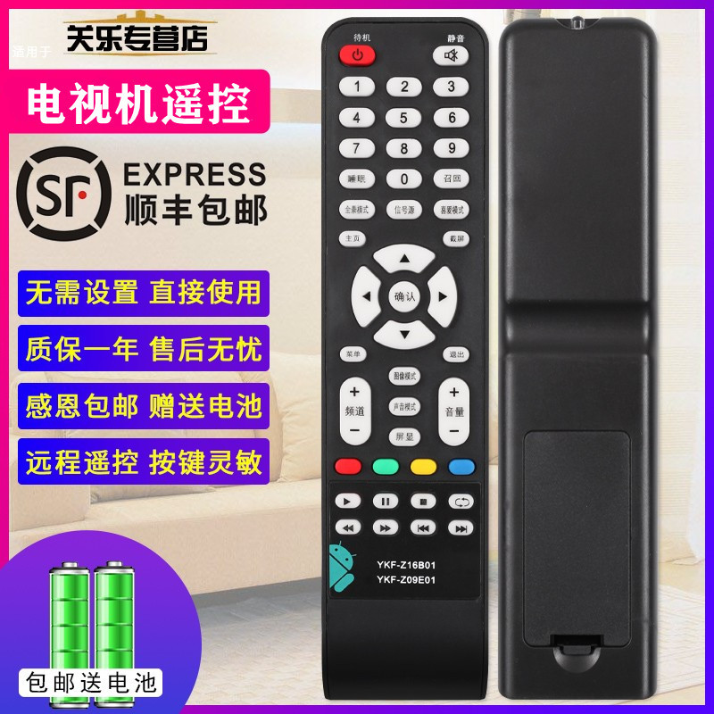 เหมาะสําหรับ PANDA ยี่ห้อทีวีรีโมทคอนโทรล YKF-Z16B01 Z16A01 Z09A0148M40S Universal LE32D31S/53S/60S 
