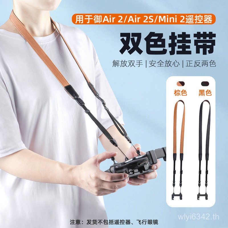 เคสป้องกัน neo Yudji Lanyard อุปกรณ์เสริมรีโมทคอนโทรล 4 Feijiang พร้อมแขวนเรียบ mav เหมาะสําหรับขนาด