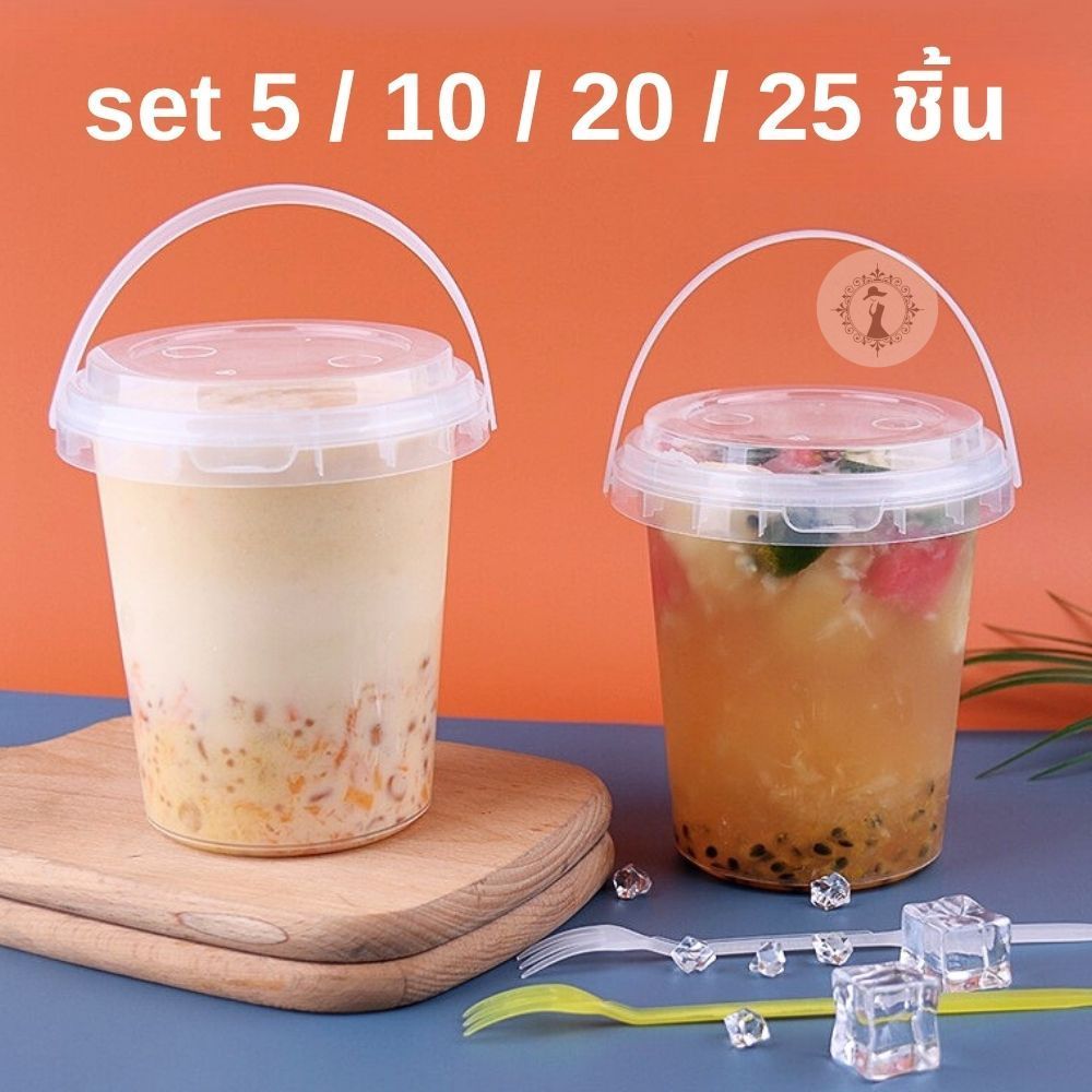 SET แก้วถัง 5/10/20/25 ชิ้น มีฝาปิด พร้อมหูหิ้ว สะดวกในการใช้งาน 700 / 1000 ml. มีช่องใส่หลอด 2 ช่อง