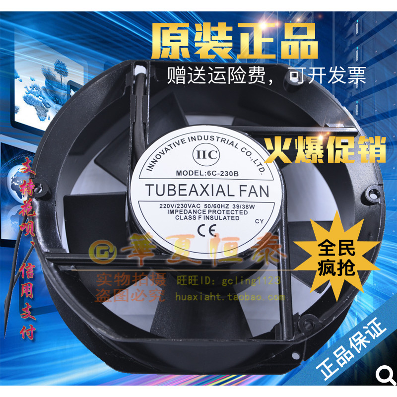 6C-230B 230V 39/38W 17CM 17250 原 TUBE เสื้อผ้าเสื้อผ้าAXIAL FAN Powder热风